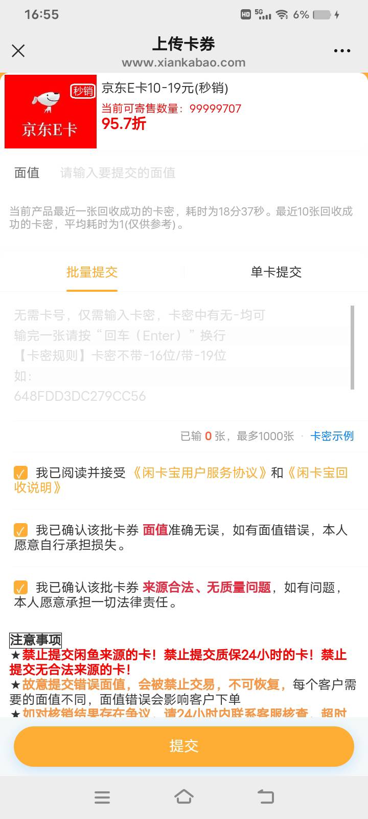 闲卡宝不秒了，半小时了

61 / 作者:库图佐佐 / 