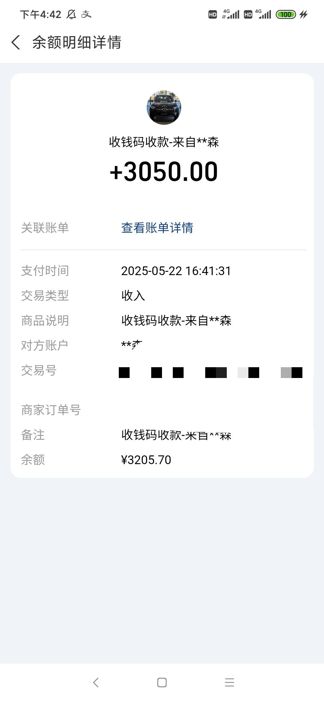 本来撤销，他转500 不知道是不是转了3050黑钱。。。现在还一直加我，现在不通过了。黑70 / 作者:走心亿点点 / 
