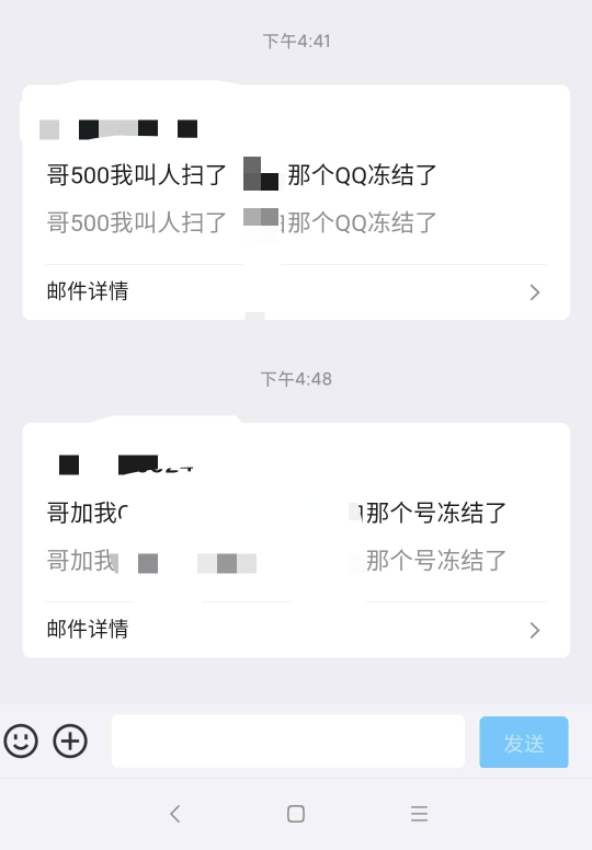本来撤销，他转500 不知道是不是转了3050黑钱。。。现在还一直加我，现在不通过了。黑18 / 作者:走心亿点点 / 