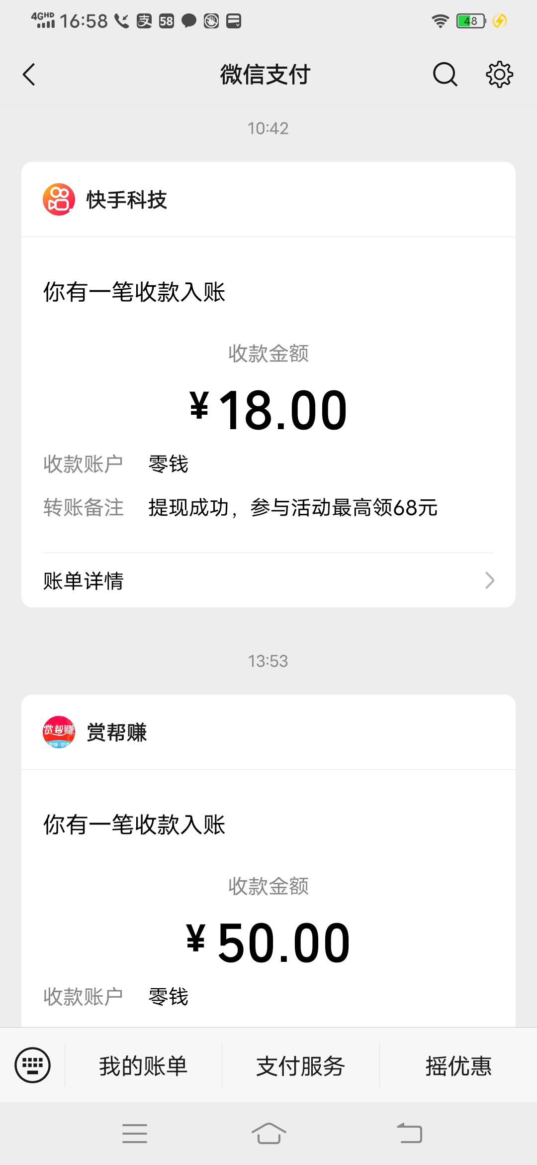 今天的毛薅完了  明天继续

41 / 作者:难难难难难啊 / 