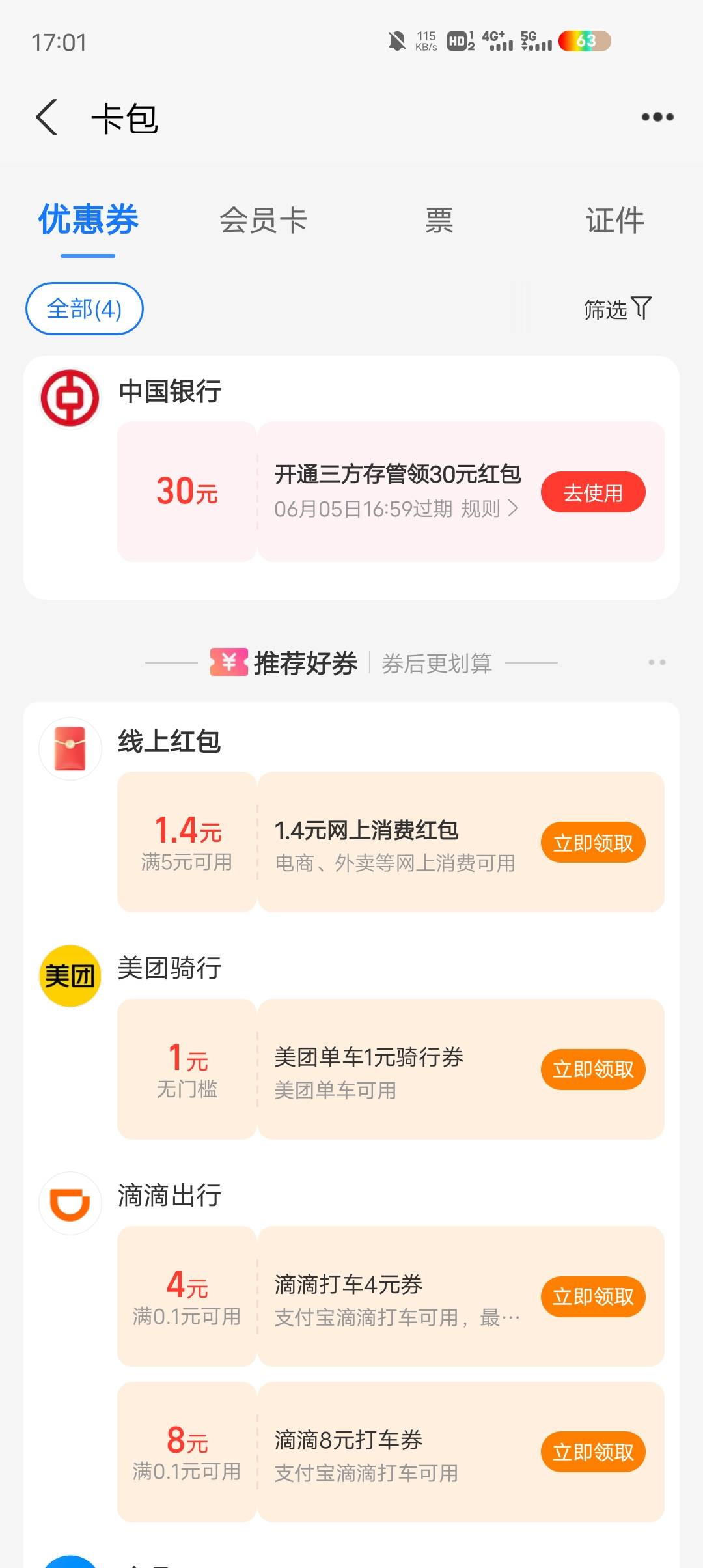 登录一下就有？我还以为要重新开户呢

87 / 作者:温暖5188 / 