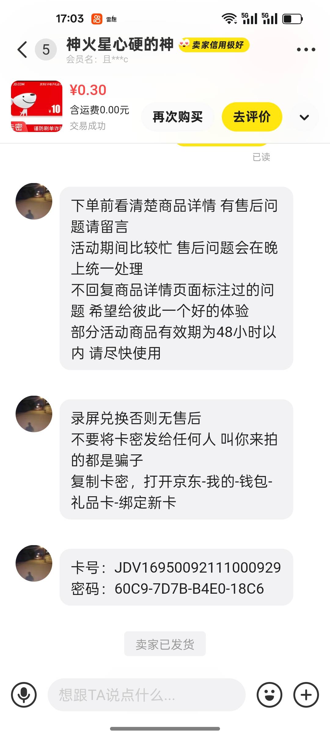 别拍这个人的，快一个小时还不发货

58 / 作者:景年 / 