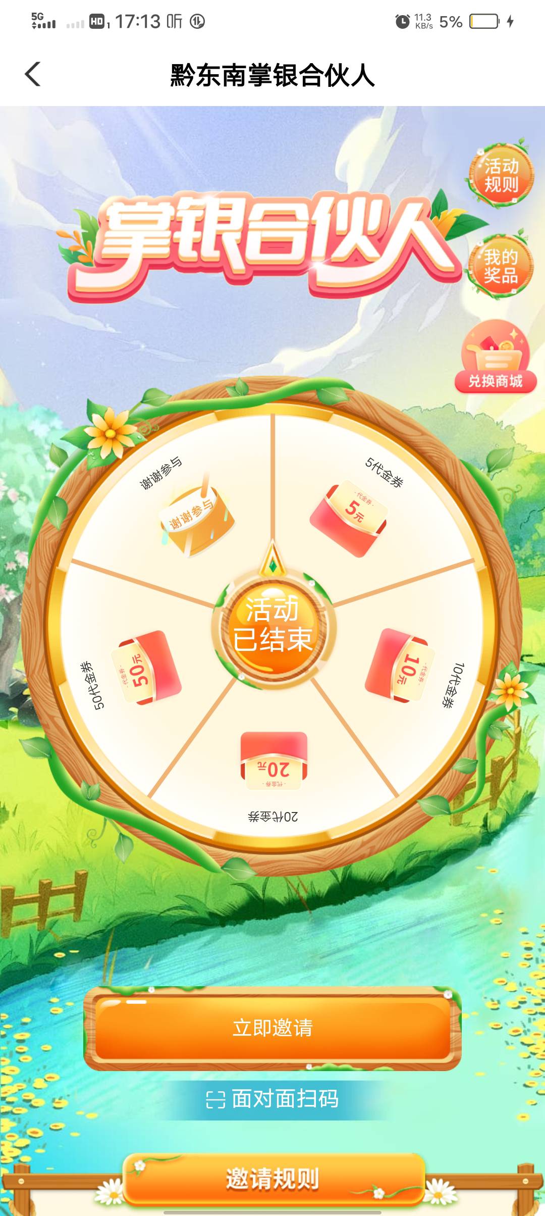 贵州，这不是结束了？

68 / 作者:无奈啊人生 / 