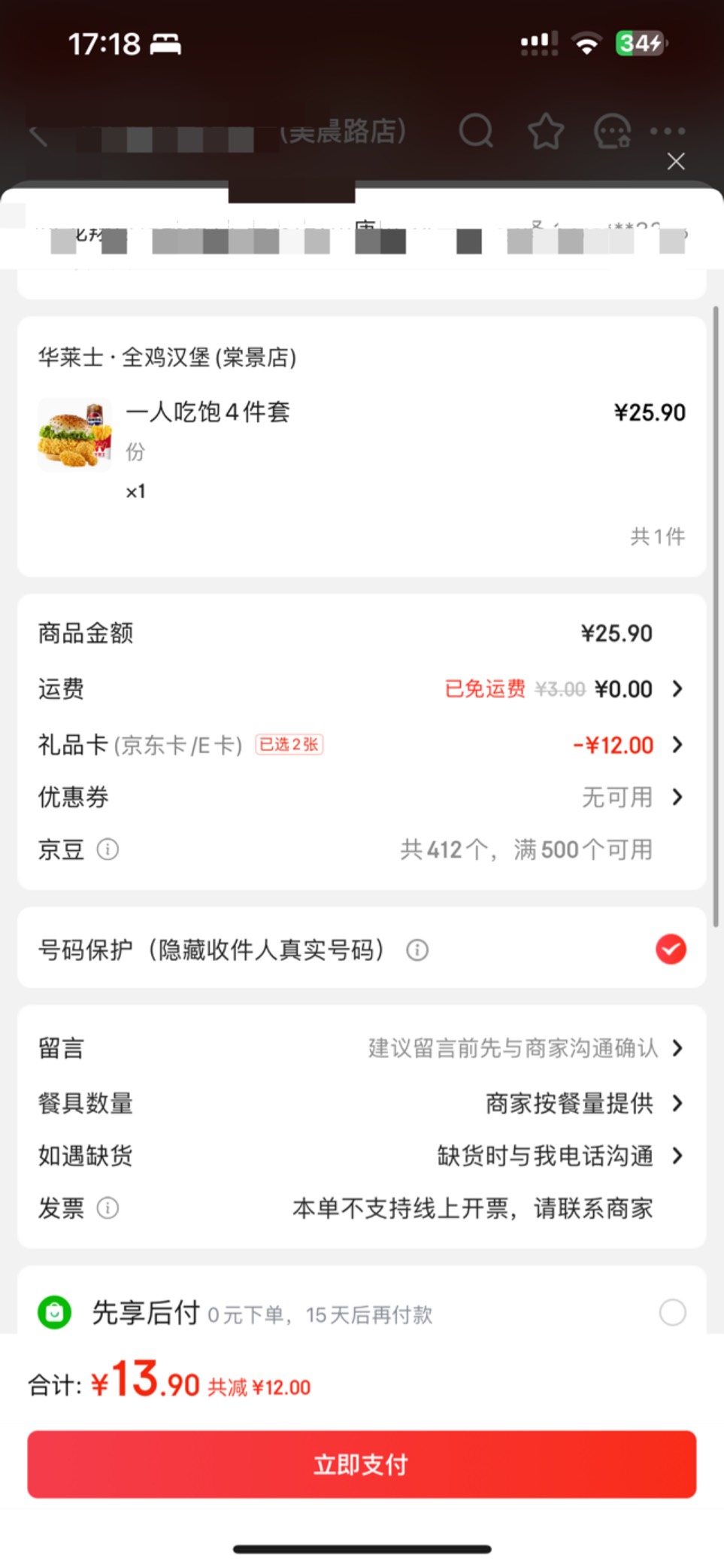 京东外卖可以e卡了？ ？

13 / 作者:金东方建材 / 
