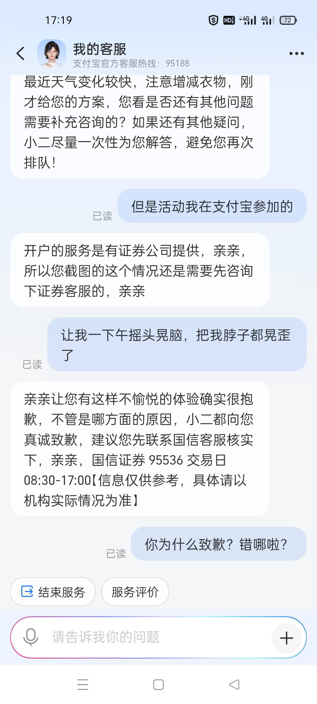 看看能不能申请一波支付宝

36 / 作者:舔歪了 / 