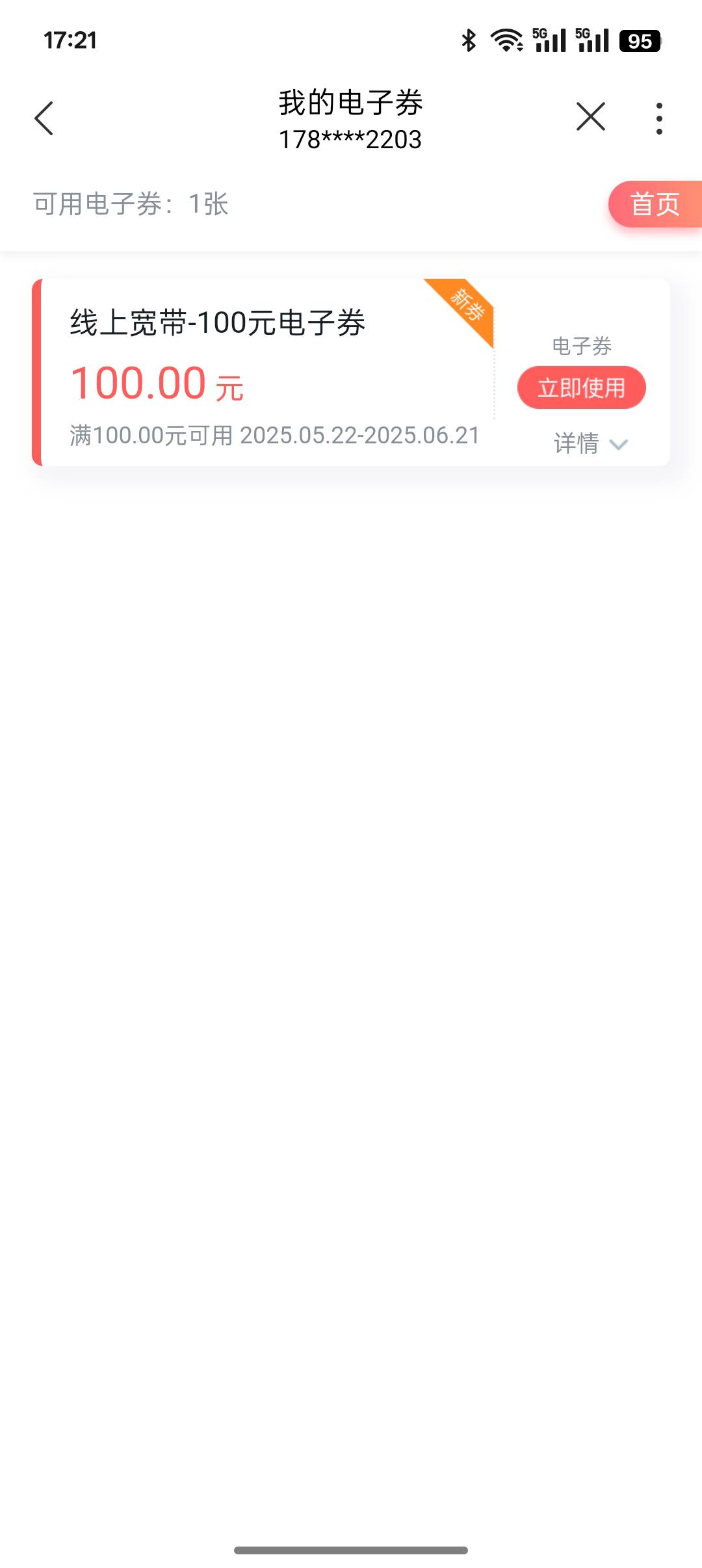 90出联通100

93 / 作者:前泉事有aaa / 