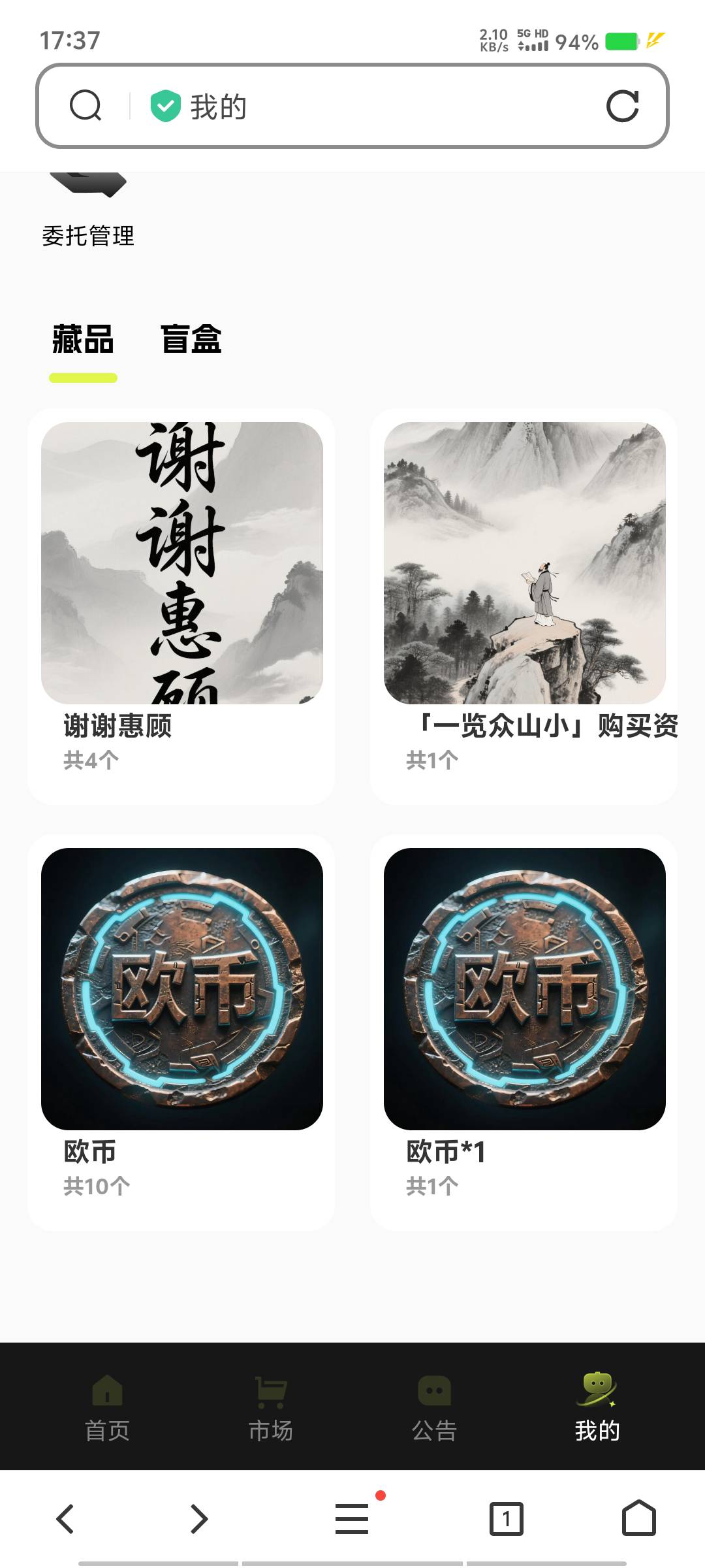 起飞了，1一个，10毛


21 / 作者:黑色的海 / 