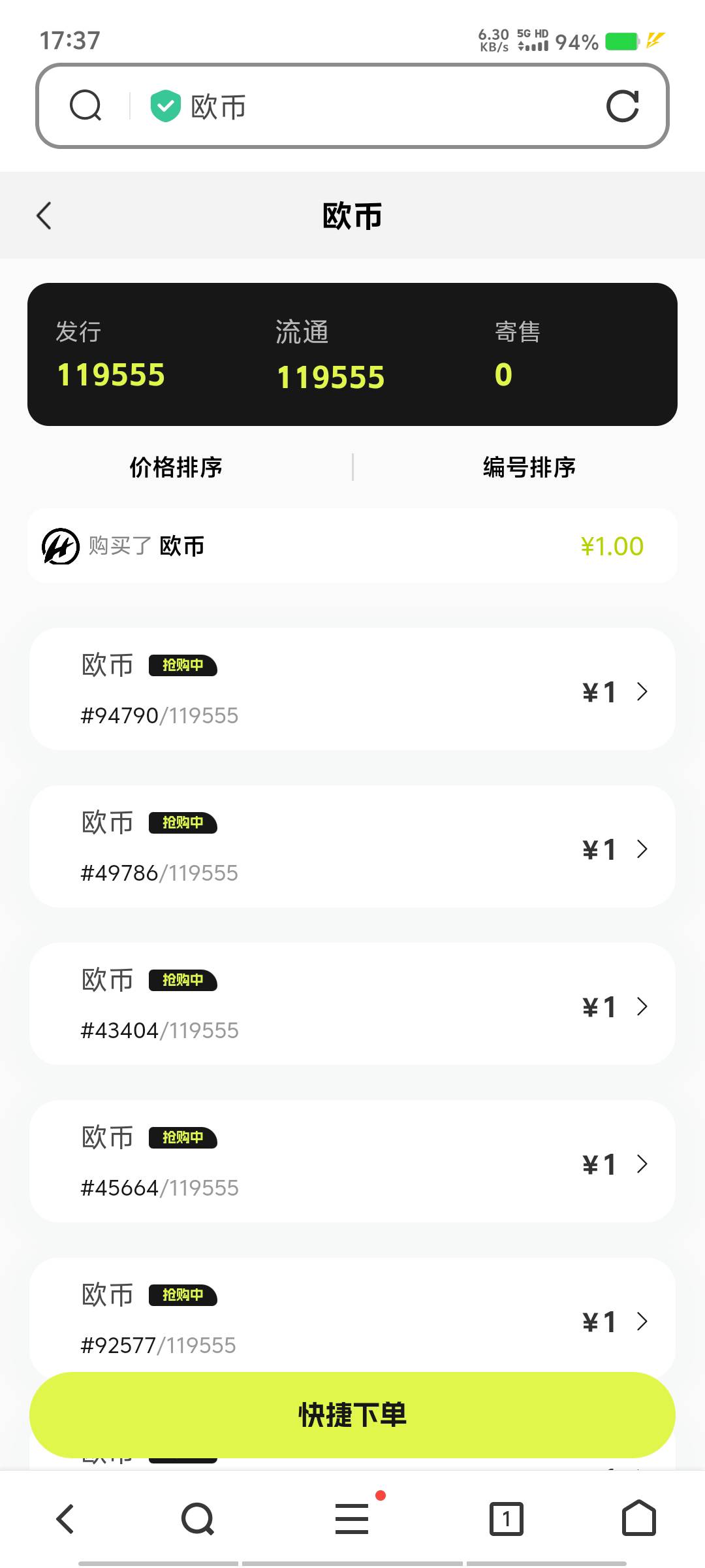 起飞了，1一个，10毛


40 / 作者:黑色的海 / 