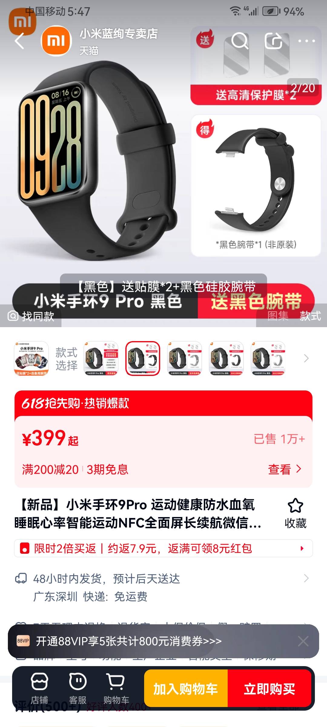 老哥们，小米智能手环proNFC版可以卖多少钱？

89 / 作者:爱酷123 / 
