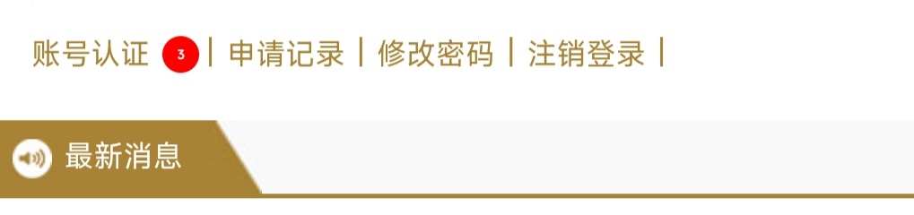 老哥，这√东西要申请多久啊

77 / 作者:小小鸟@ / 