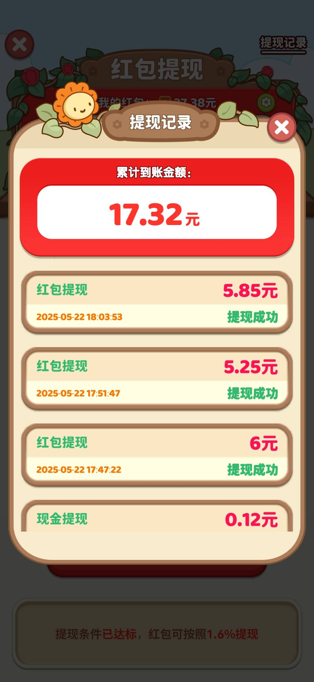广子水了，我手机权重不高其他广子都是两三毛一个广，这个爆了一个广六毛以上20分钟十37 / 作者:老实人的呢 / 
