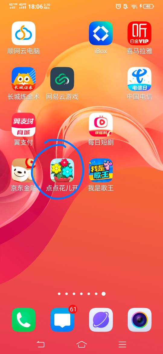 广子水了，我手机权重不高其他广子都是两三毛一个广，这个爆了一个广六毛以上20分钟十18 / 作者:老实人的呢 / 