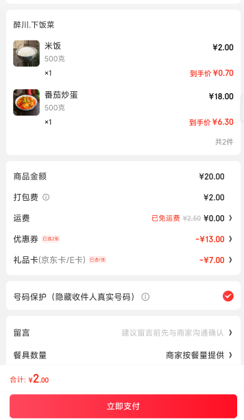 不是说能用e卡？？？能用个p

1 / 作者:心态放青葱9 / 