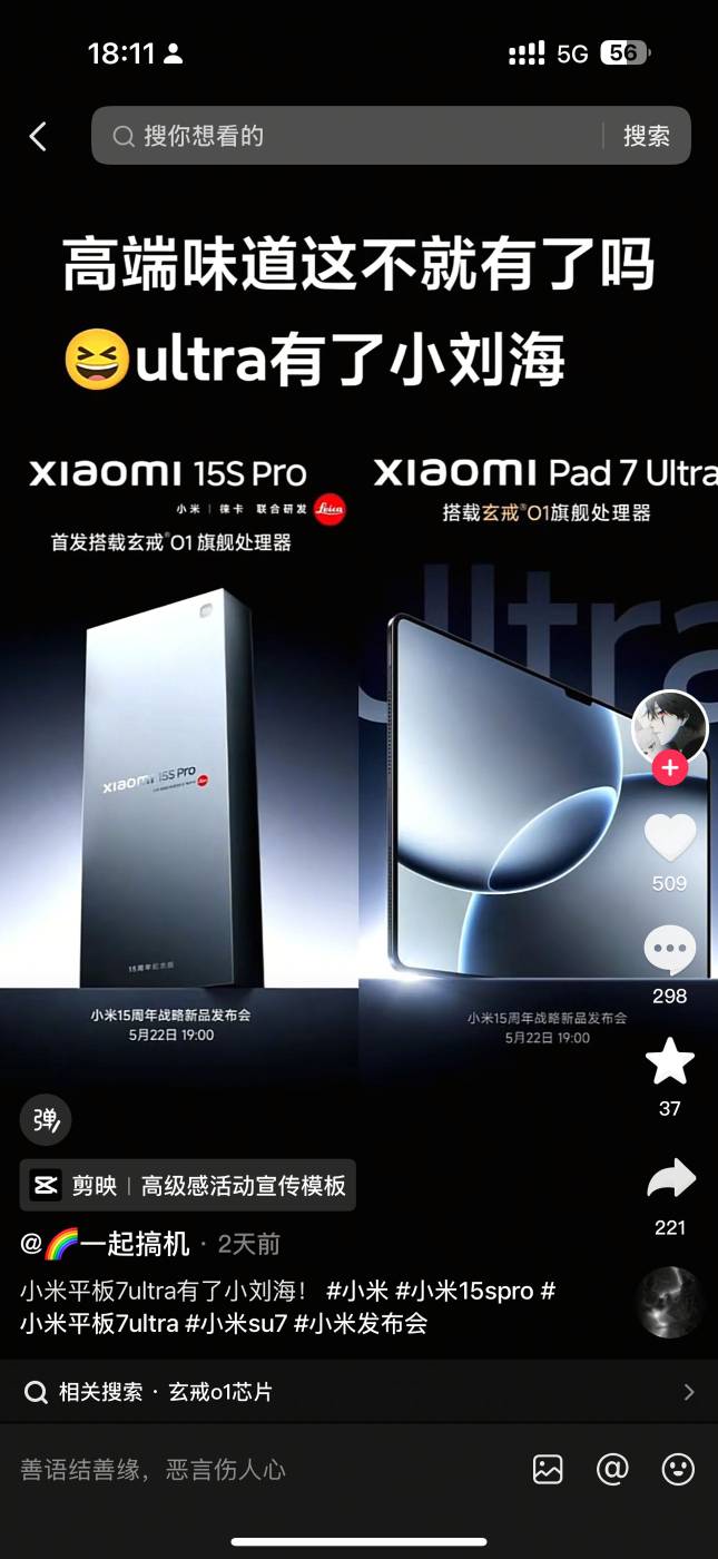 小米全球首发玄戒o1发布会今天七点

48 / 作者:公民明年就2 / 