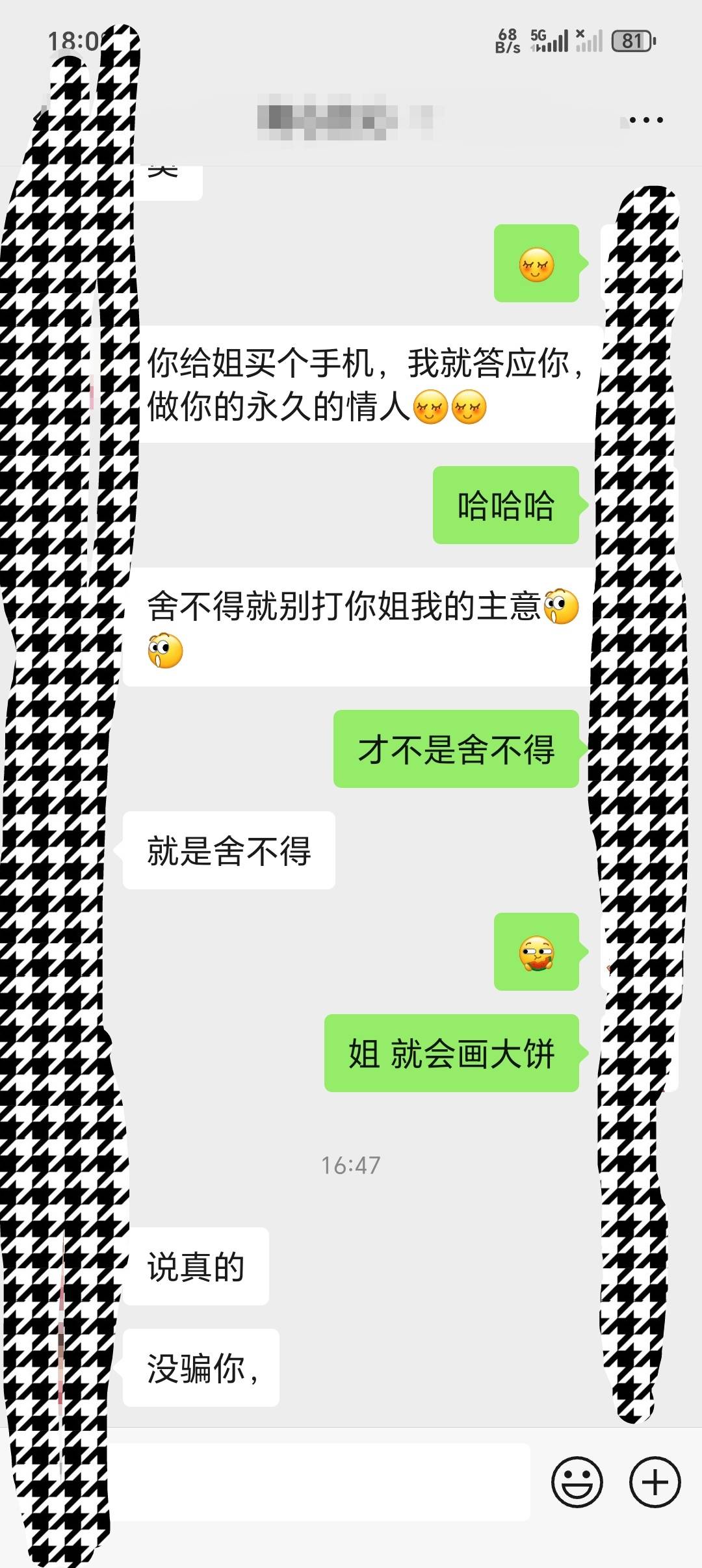 好纠结啊 老哥们 聊了一个多月的家庭主妇

65 / 作者:沉迷少妇 / 