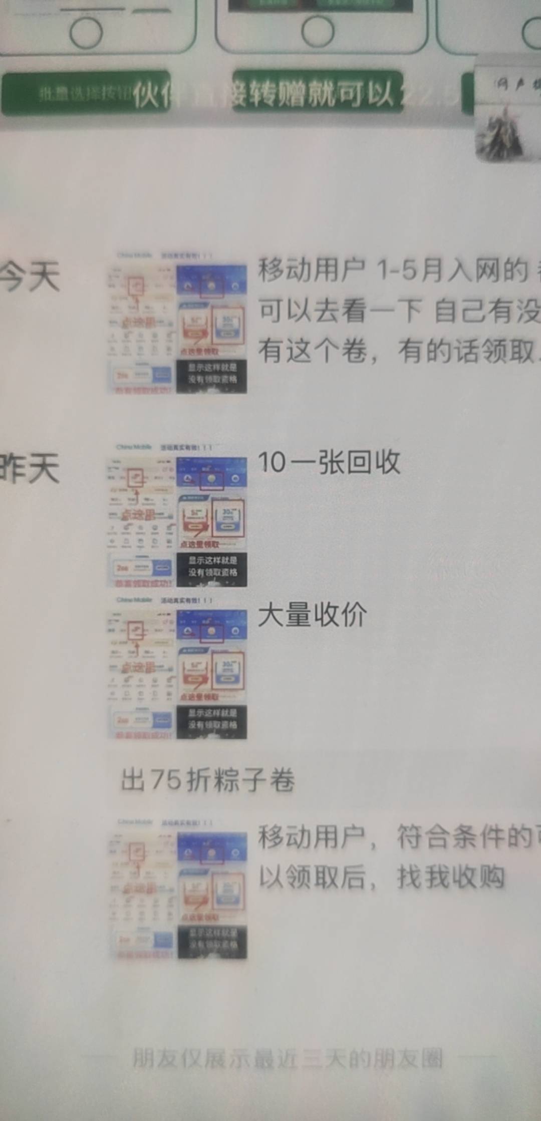 移动刚领的 能出吗 


29 / 作者:骚又骚得很 / 