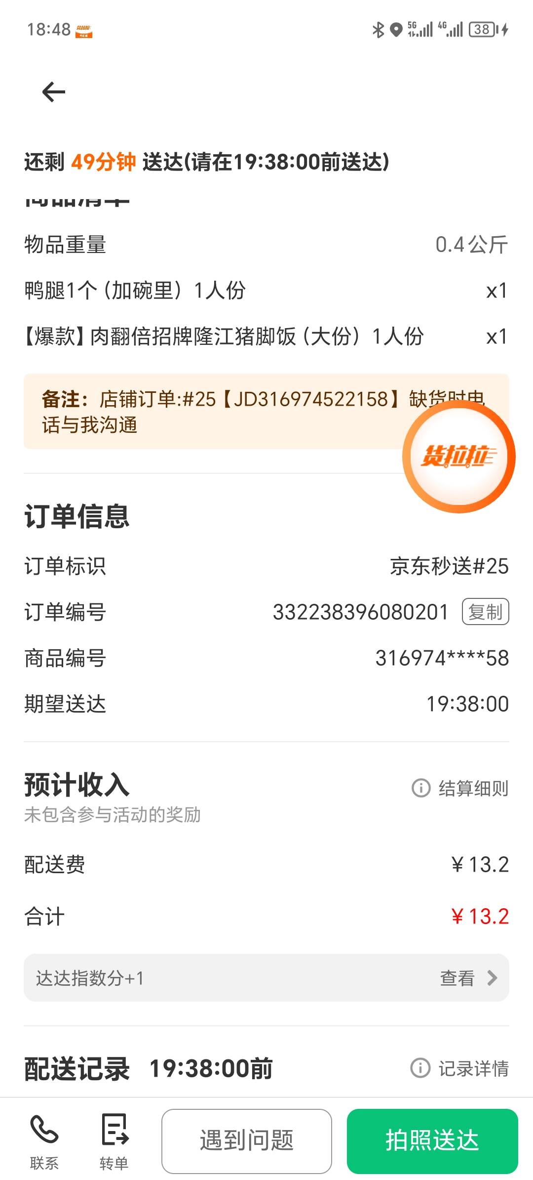 继续送起来。

81 / 作者:你的小任性a / 