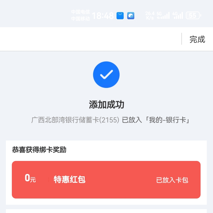 原本定位过不去的，去跟客服说我家地址就在银行附近她就给我开了



8 / 作者:吼烦丶 / 