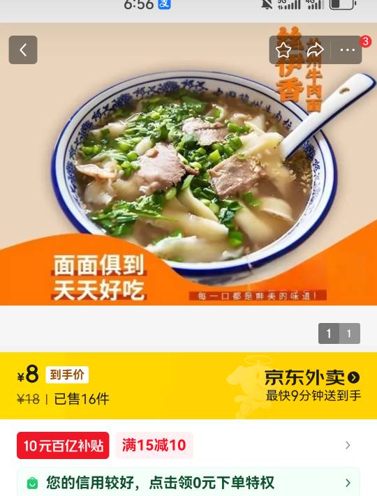 这些黑商家简直不要脸啊，我去过这个店吃10块钱，外卖18，简直把京东当成煞笔来薅了

24 / 作者:不再违规发帖 / 
