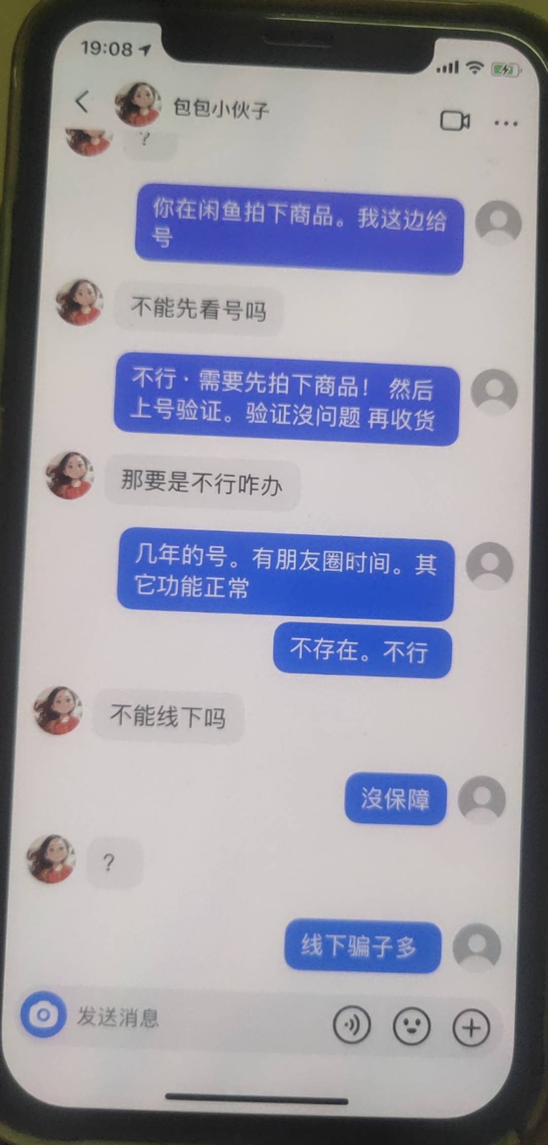 抖音收V的，10个里有9个骗子，他们在平台先发布 ，然后在抖音里找号！空手套白狼，特35 / 作者:loooco66 / 