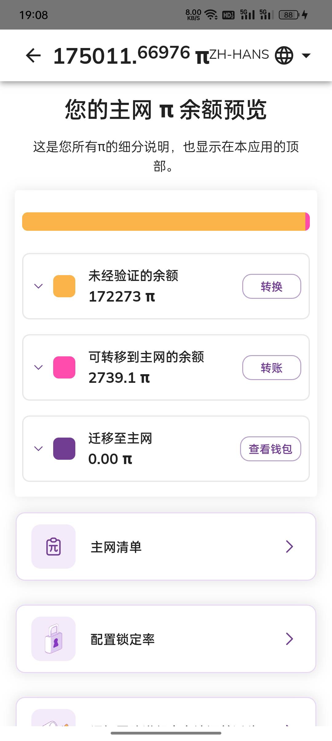 我的破W大毛，pi币啥时候给我变成9绿



30 / 作者:论迹不论心 / 