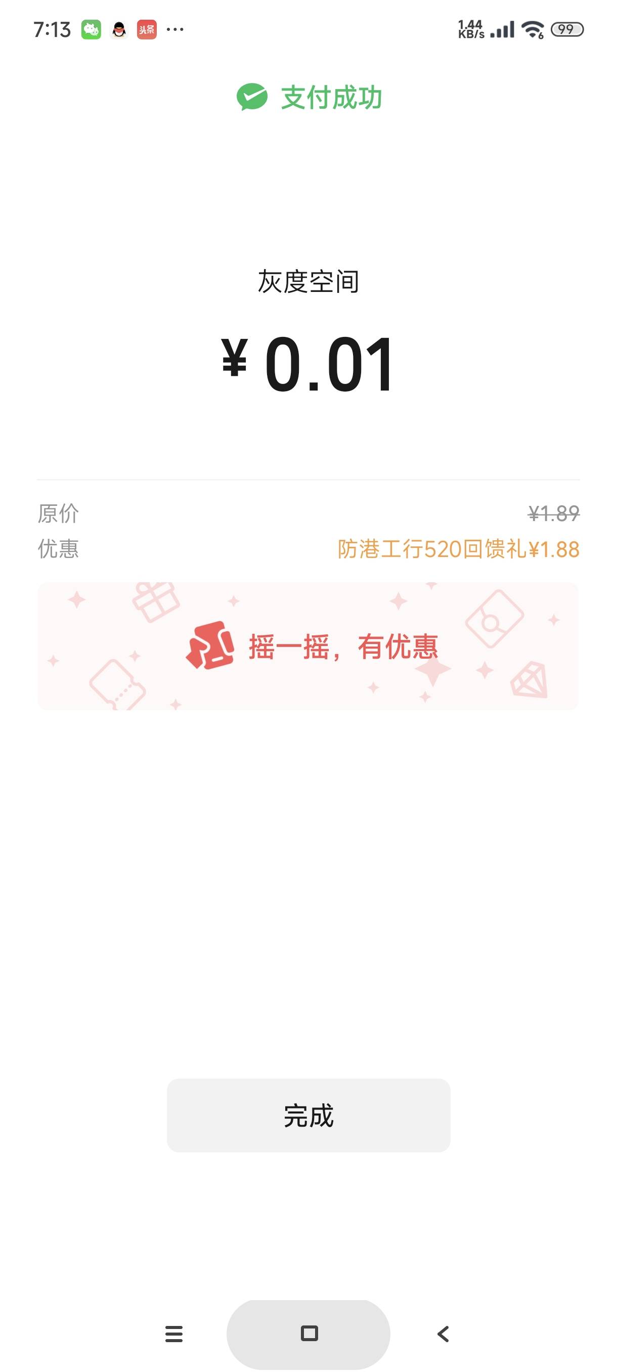 那些说工行防城港五二零抢的立减金限防城港卡的老哥纯属谎报军情，乱棍打死，我是湖南34 / 作者:富士山下147 / 