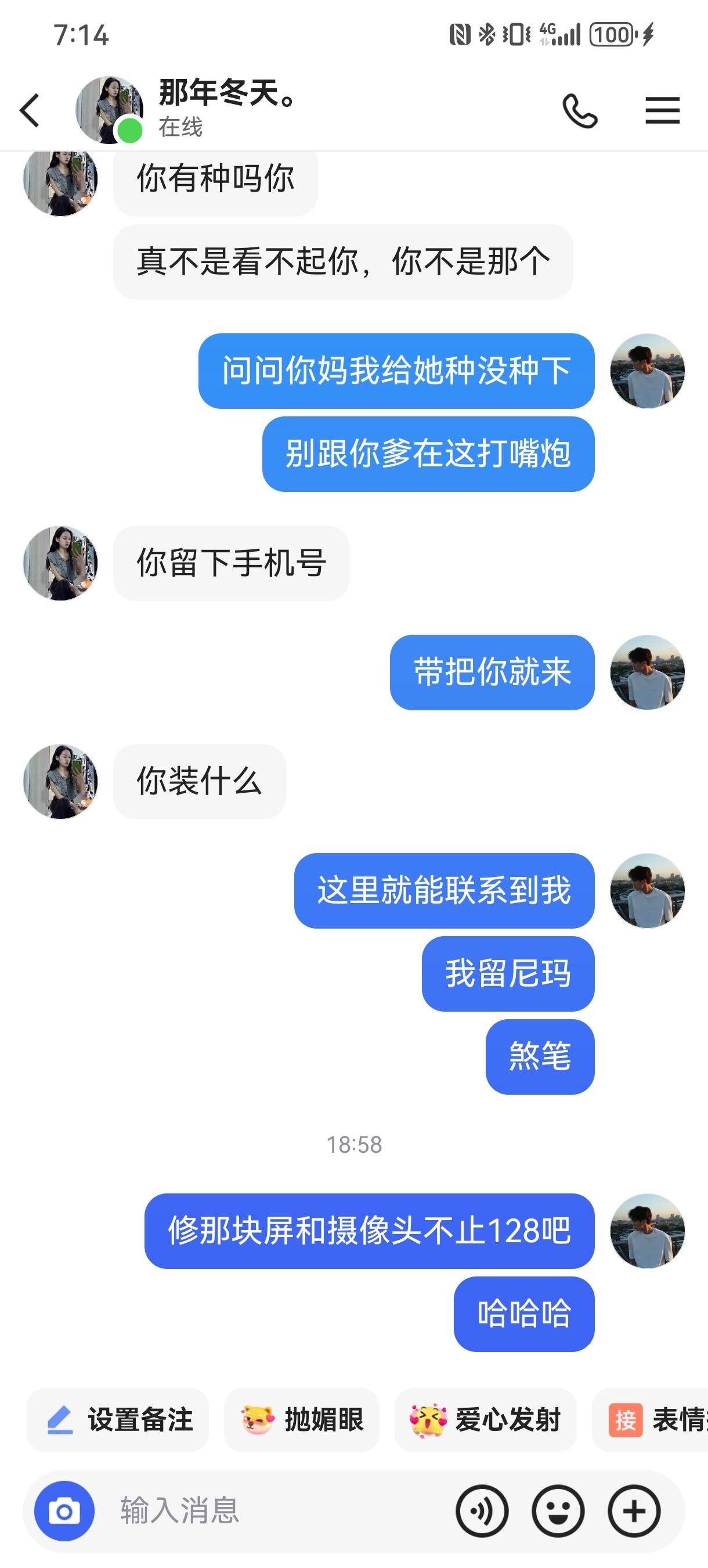 昨天被T路128，今天又换了两个号来，已确定是个抠脚大汉


99 / 作者:重生之不再打狗 / 