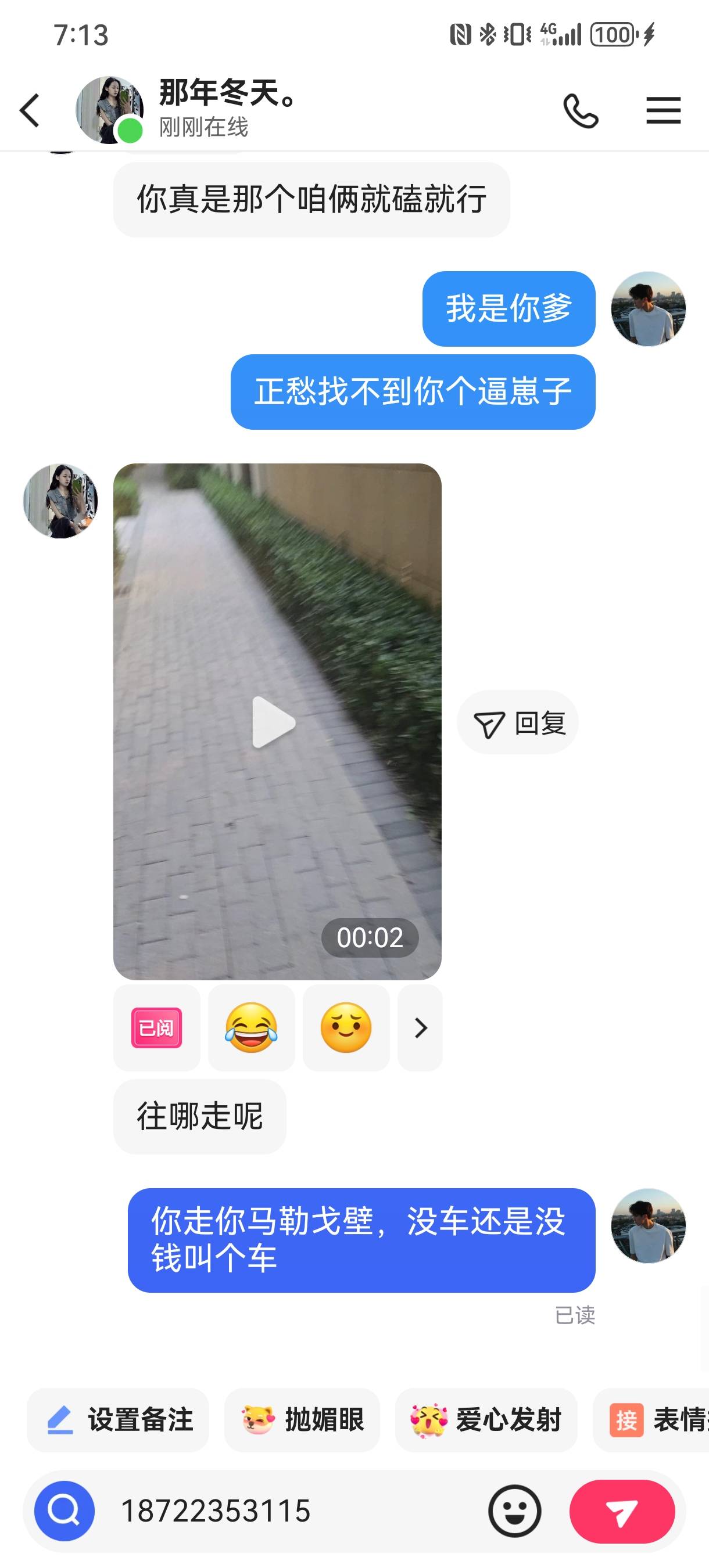 昨天被T路128，今天又换了两个号来，已确定是个抠脚大汉


13 / 作者:重生之不再打狗 / 