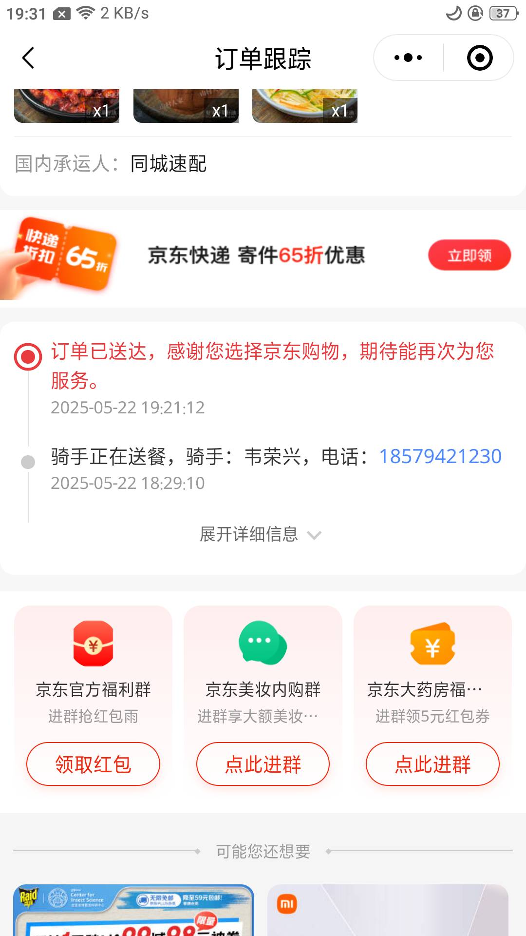 京东超时免单要自己申请吗

17 / 作者:木林青鸟 / 