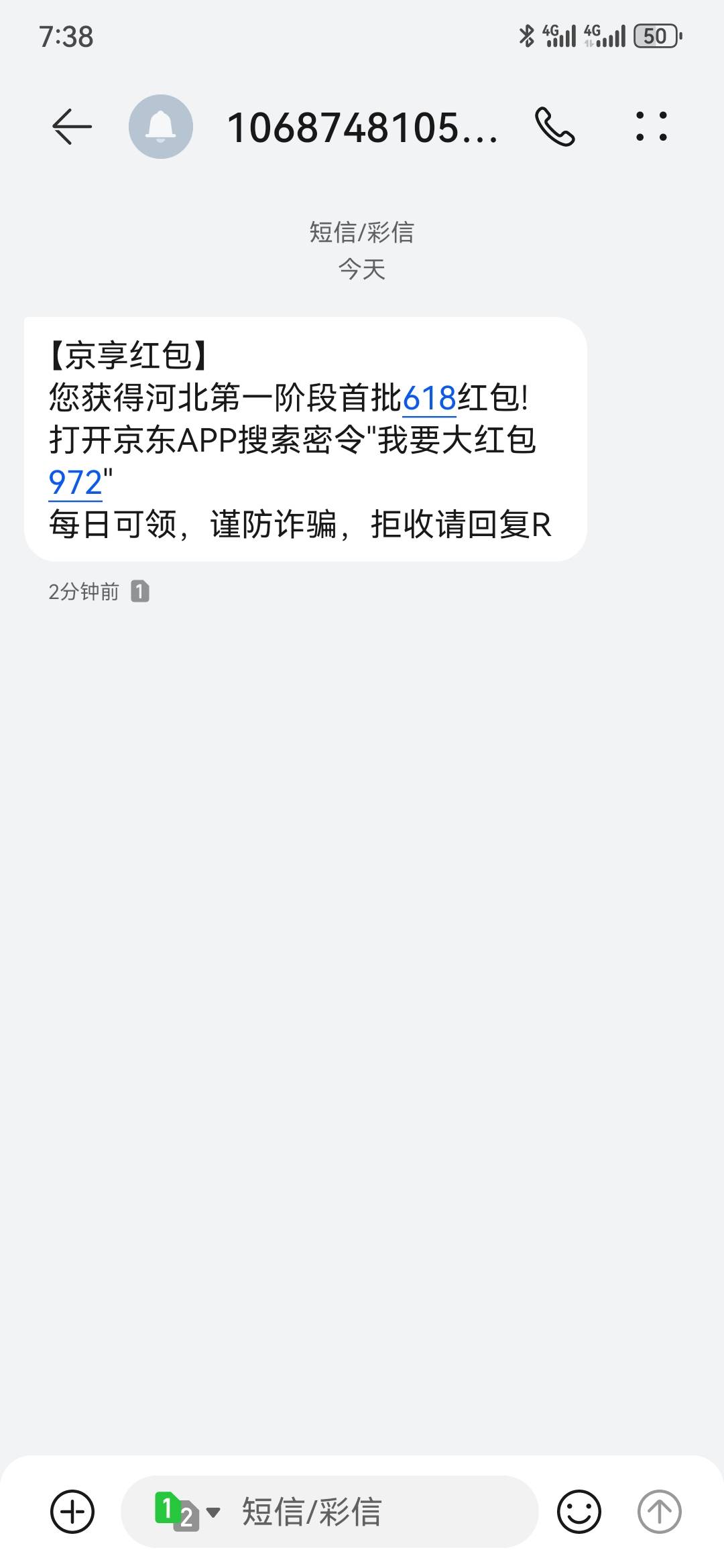 京东短信，红包，都可以去试试

2 / 作者:执念已碎 / 