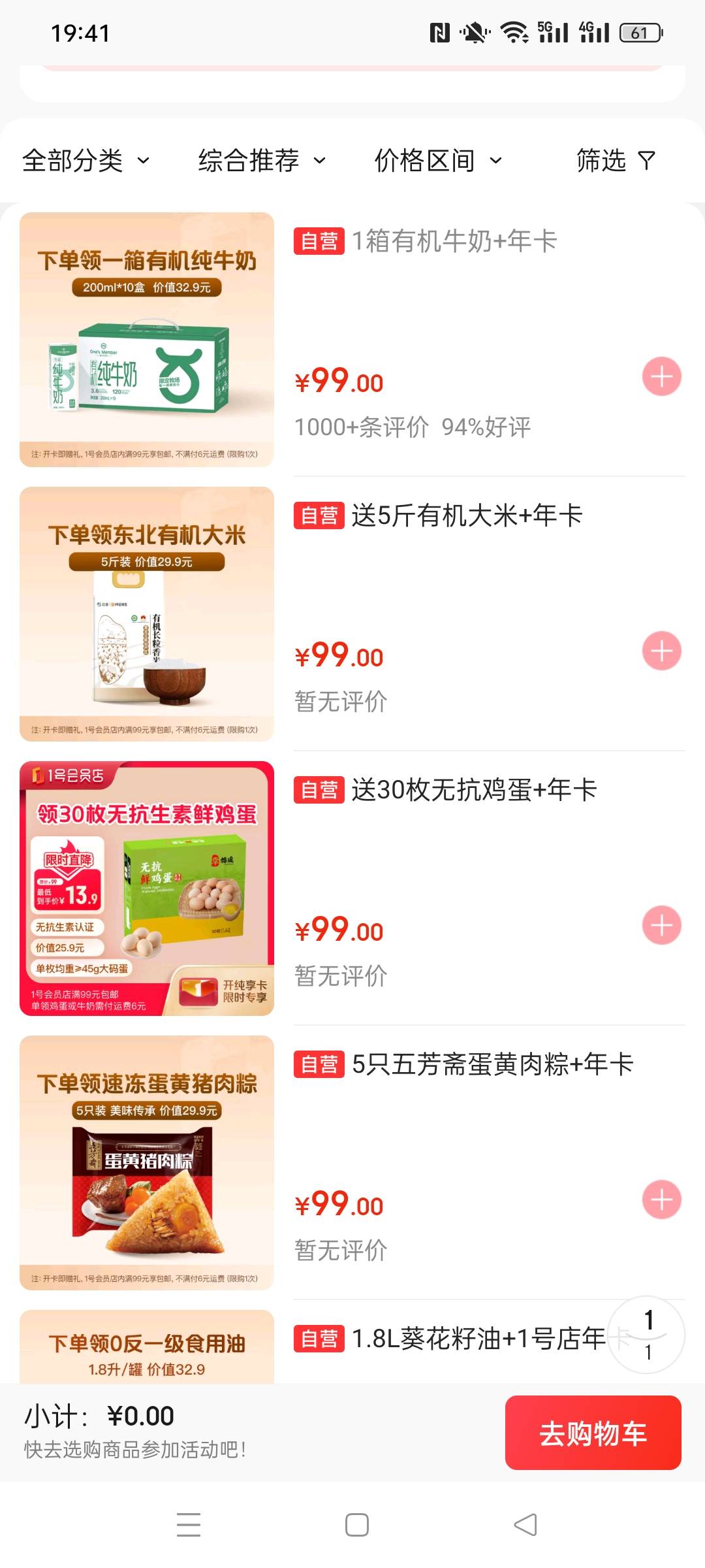 这东西能卖的吗？有润么？

76 / 作者:金美庭 / 