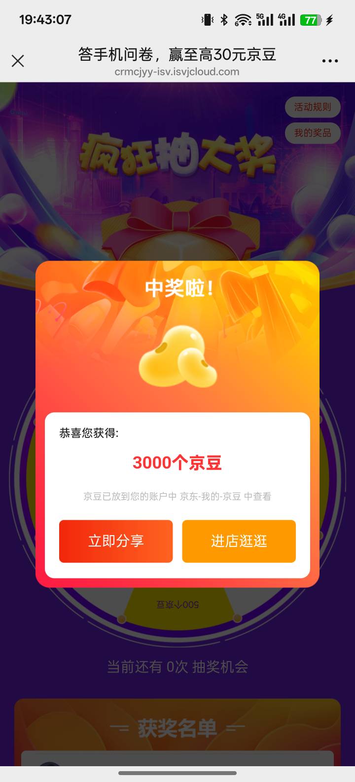 楼下老哥发的京东 两个100一个3000

46 / 作者:jhvjbbhh / 