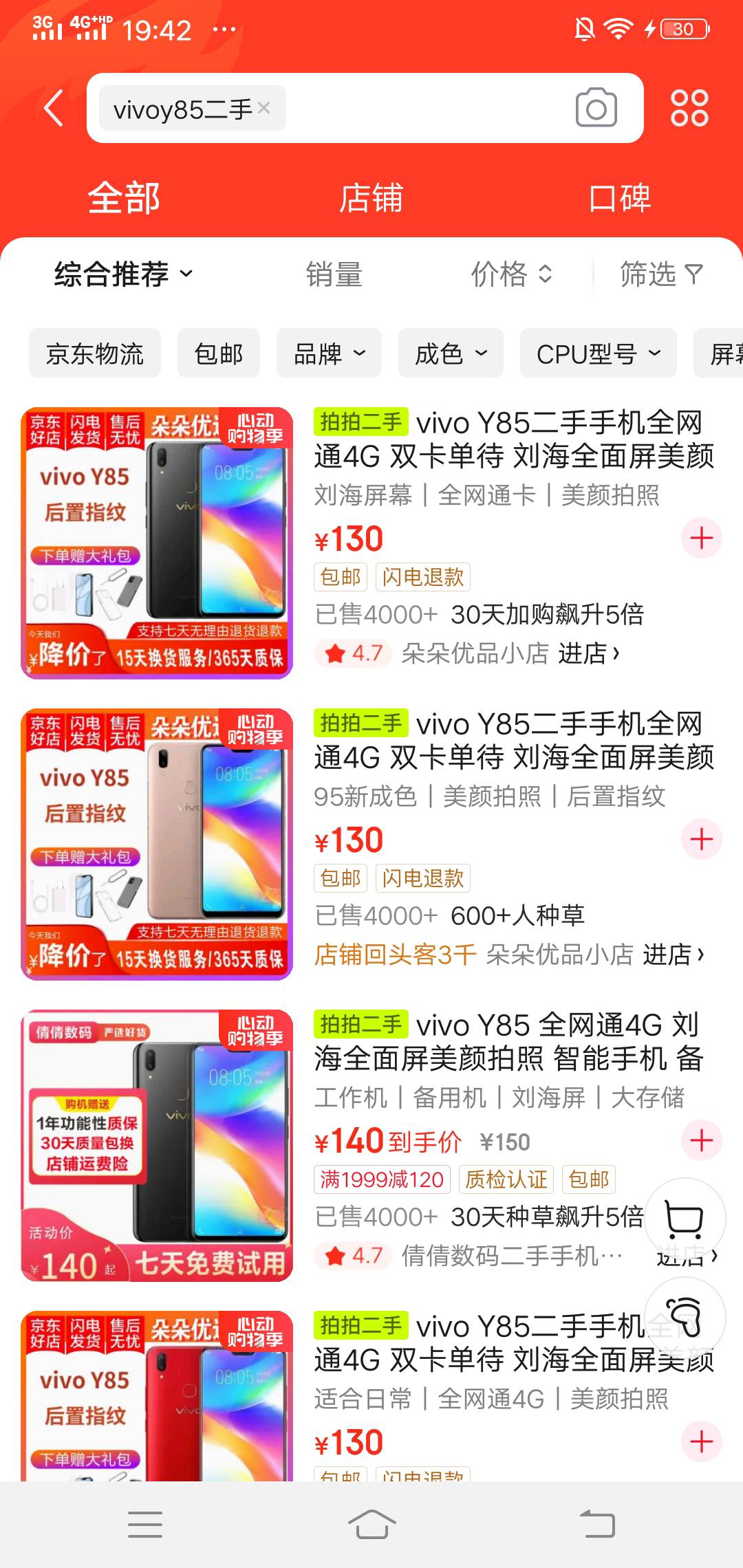 老哥们我现在用的主机vivoy85,有没有200以内比这好用的二手手机啊，刚开通的白条只有218 / 作者:昆山挂壁老哥 / 