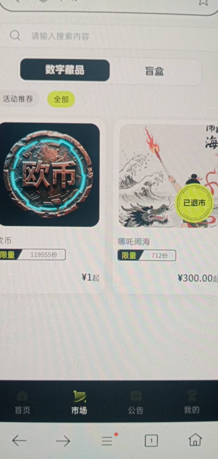 海鸥发财，首发两次不开寄售。现在娜扎300退市了


97 / 作者:一站宜白路 / 