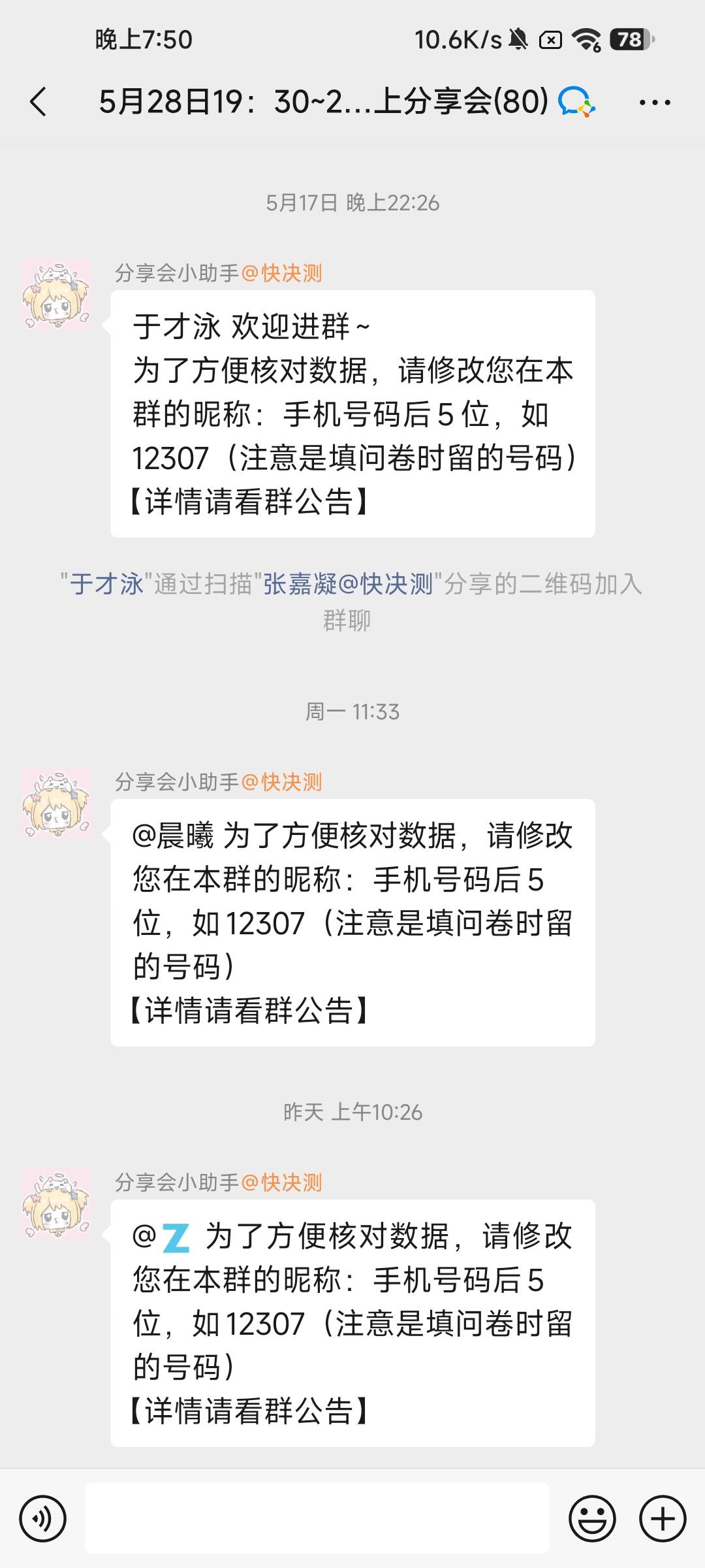 快决策50分开始 留意一下

25 / 作者:NotAngry / 