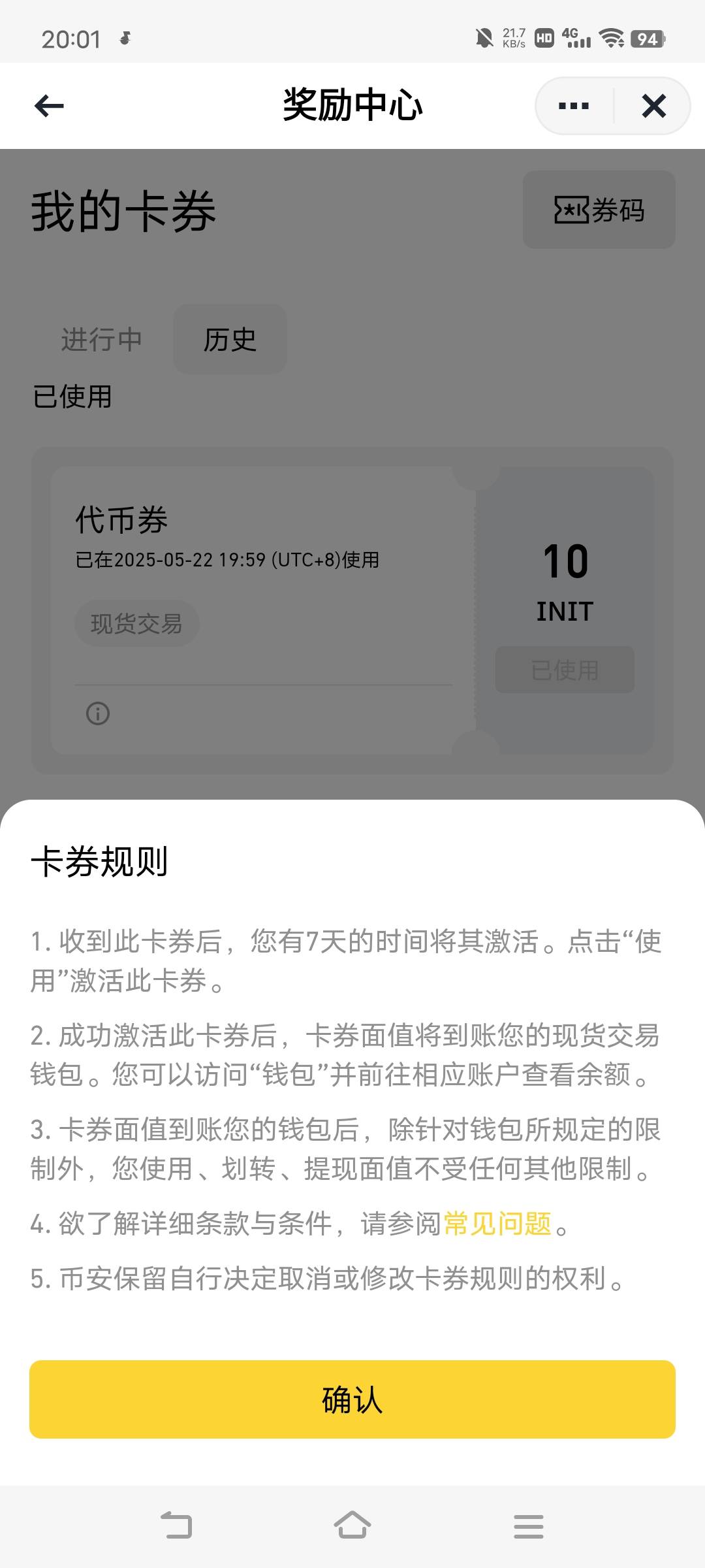 这个哪来的？10个价值11u。。。，发财

48 / 作者:广东移动客服 / 