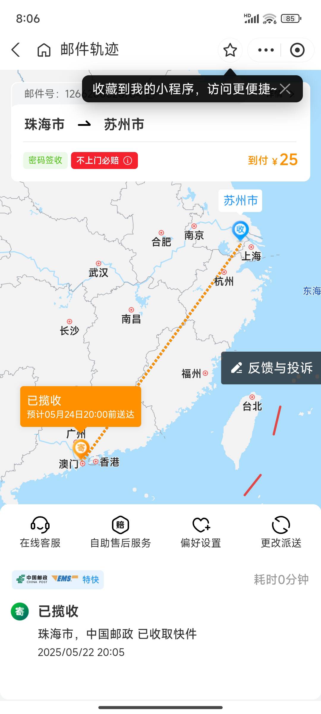 珠海社保卡发卡了  现在不在昆山了  这玩意拒收是不是这个卡就直接作废掉了？

26 / 作者:八十万禁片教头 / 