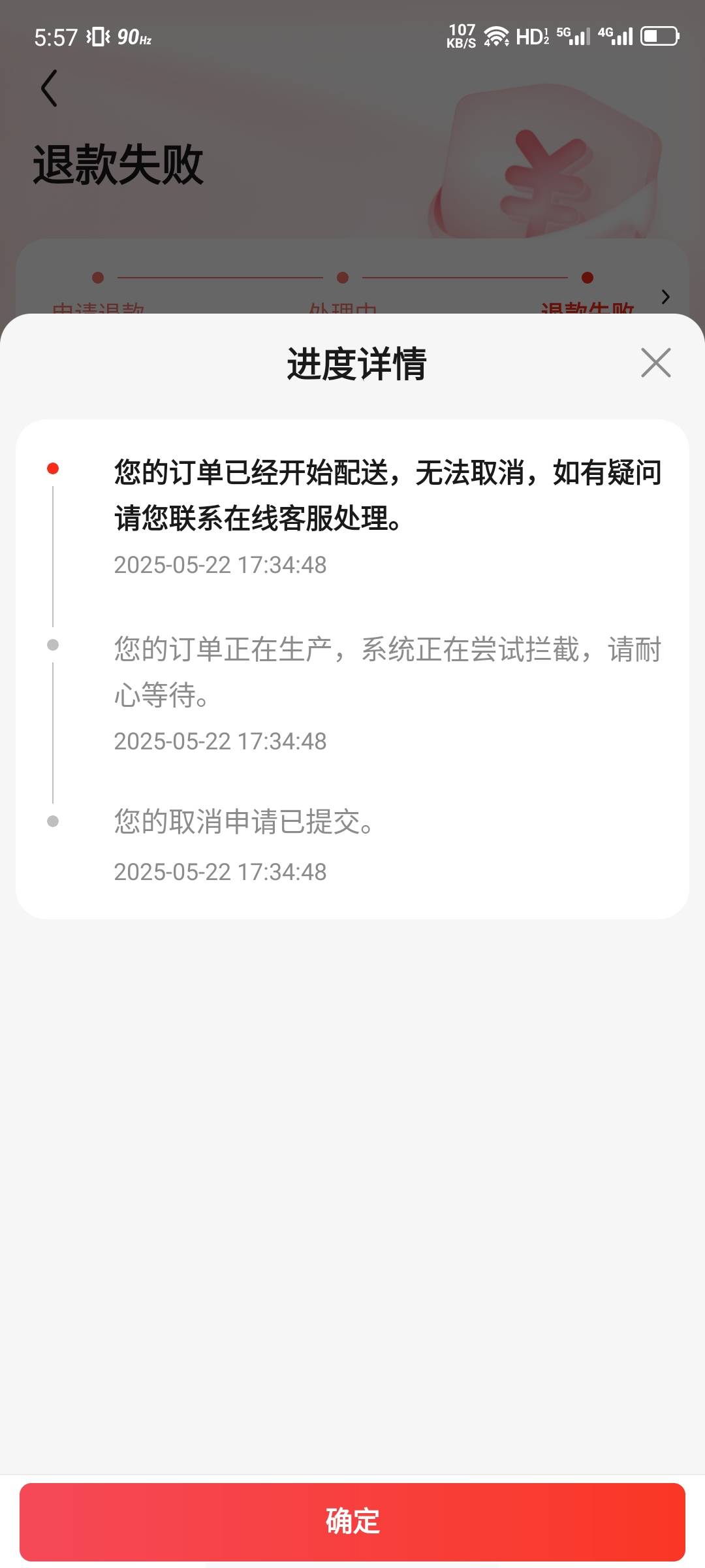 京东商家真牛b，下单后发现点错了，申请的退款，直接自动秒拒绝，说已配送，搞笑呢，59 / 作者:大力水手皮卡丘 / 