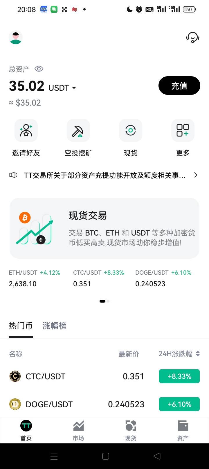 我擦，天体突然想起来还有189注册的邮箱，7个号，其他6个号重置的密码要过24小时才能34 / 作者:无羊毛111 / 