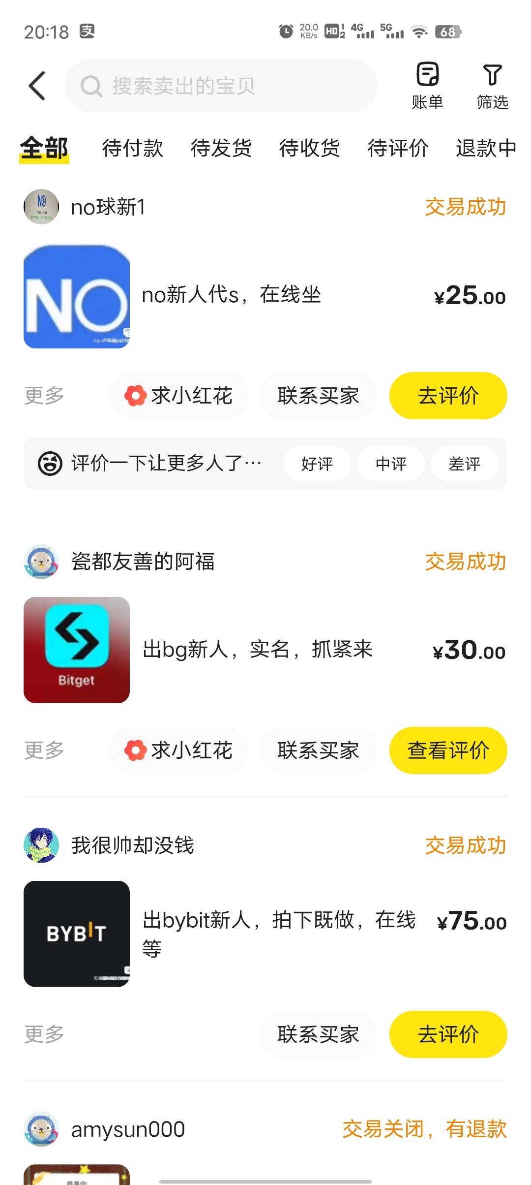 出了个no新人，几分钟号我重新登录上去就被拉黑了不用管了吧？

85 / 作者:hdsf樊 / 