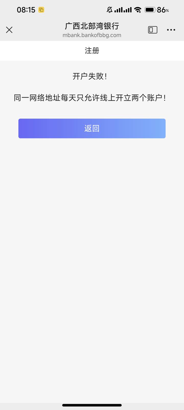 老哥们这什么情况，app开卡人脸过不去，小程序开就这样

36 / 作者:梨花落 / 