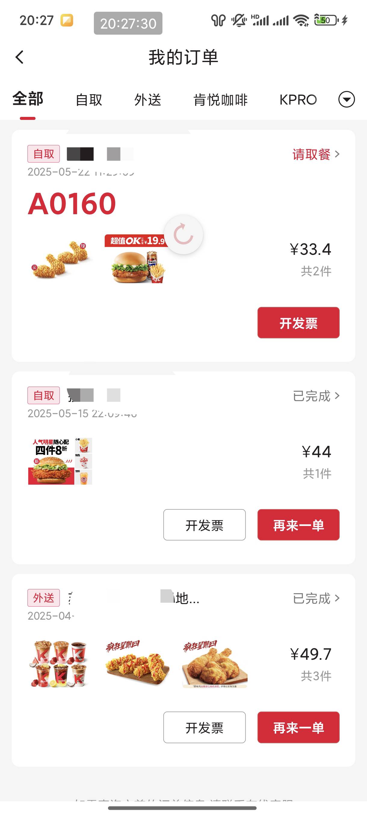 中午刚吃的肯德基，结果横琴又送了，晚上再搞一顿吧

38 / 作者:恭喜发财zy / 