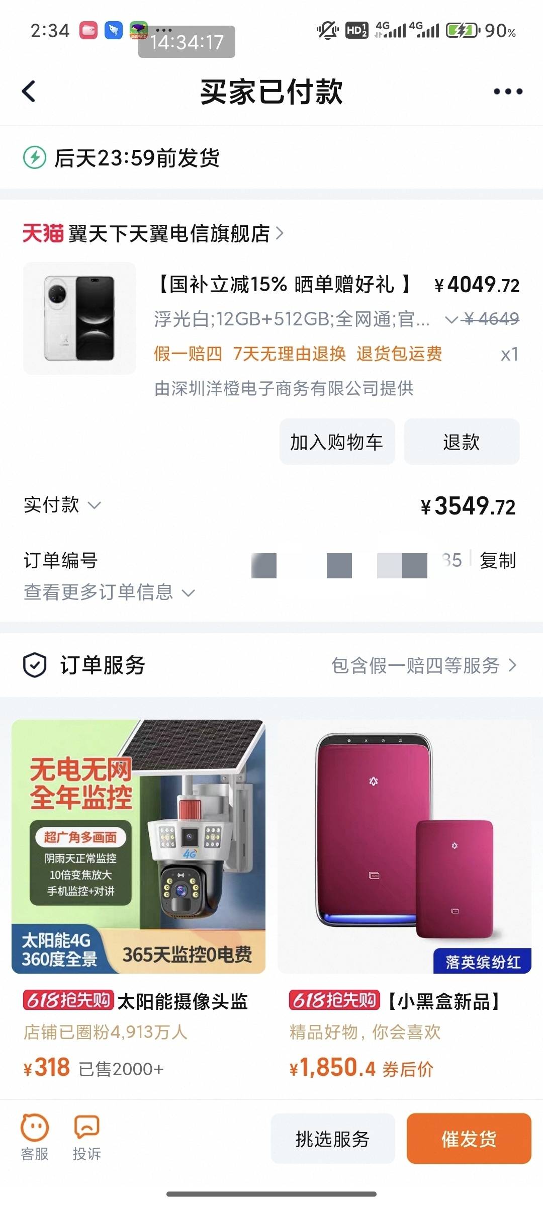 老哥们  买了个nova14ultra  怎么样

22 / 作者:哈哈哈哈太好哈 / 