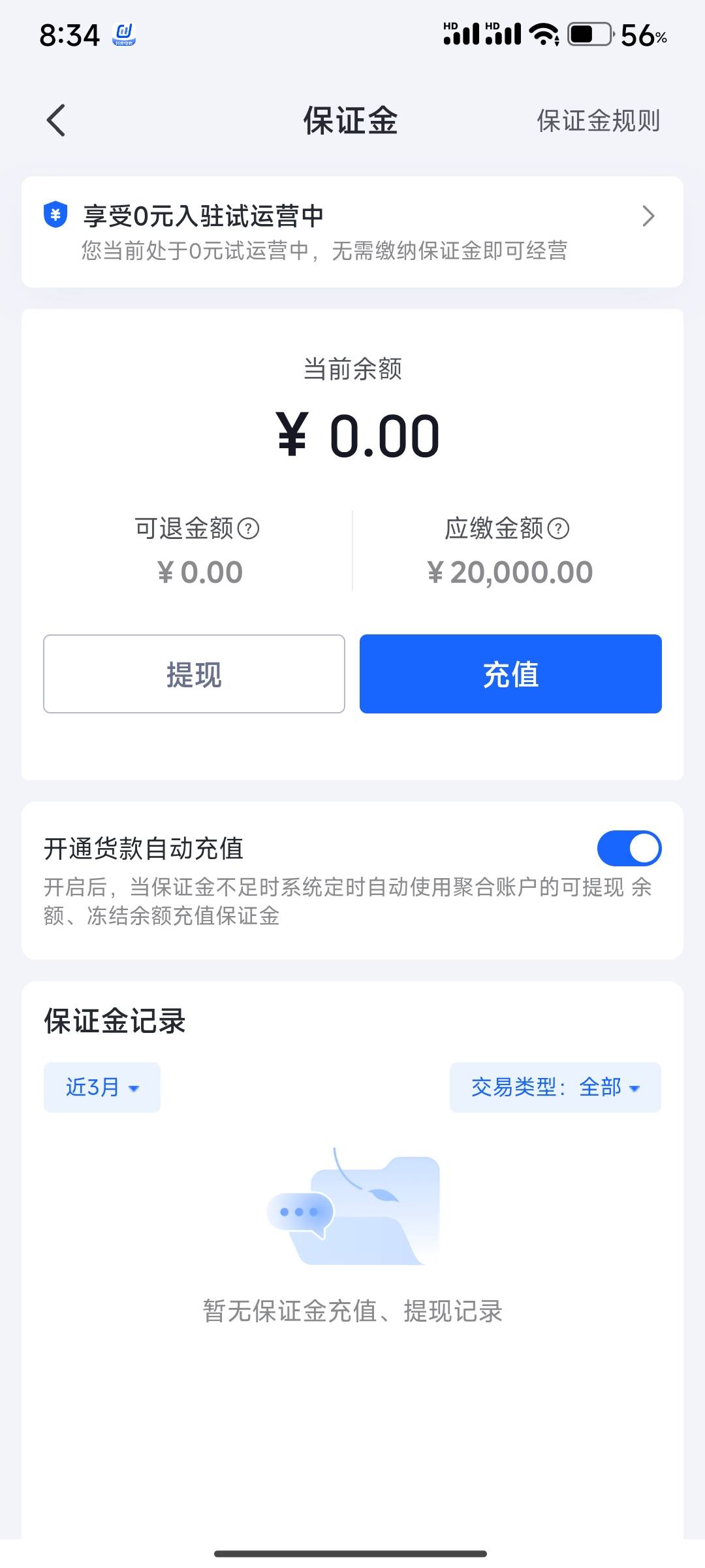 刚做了抖店秒结50反手秒找回期间不到20分钟怎么会这样？找回才发现那边给我弄的两个我59 / 作者:我的大满 / 