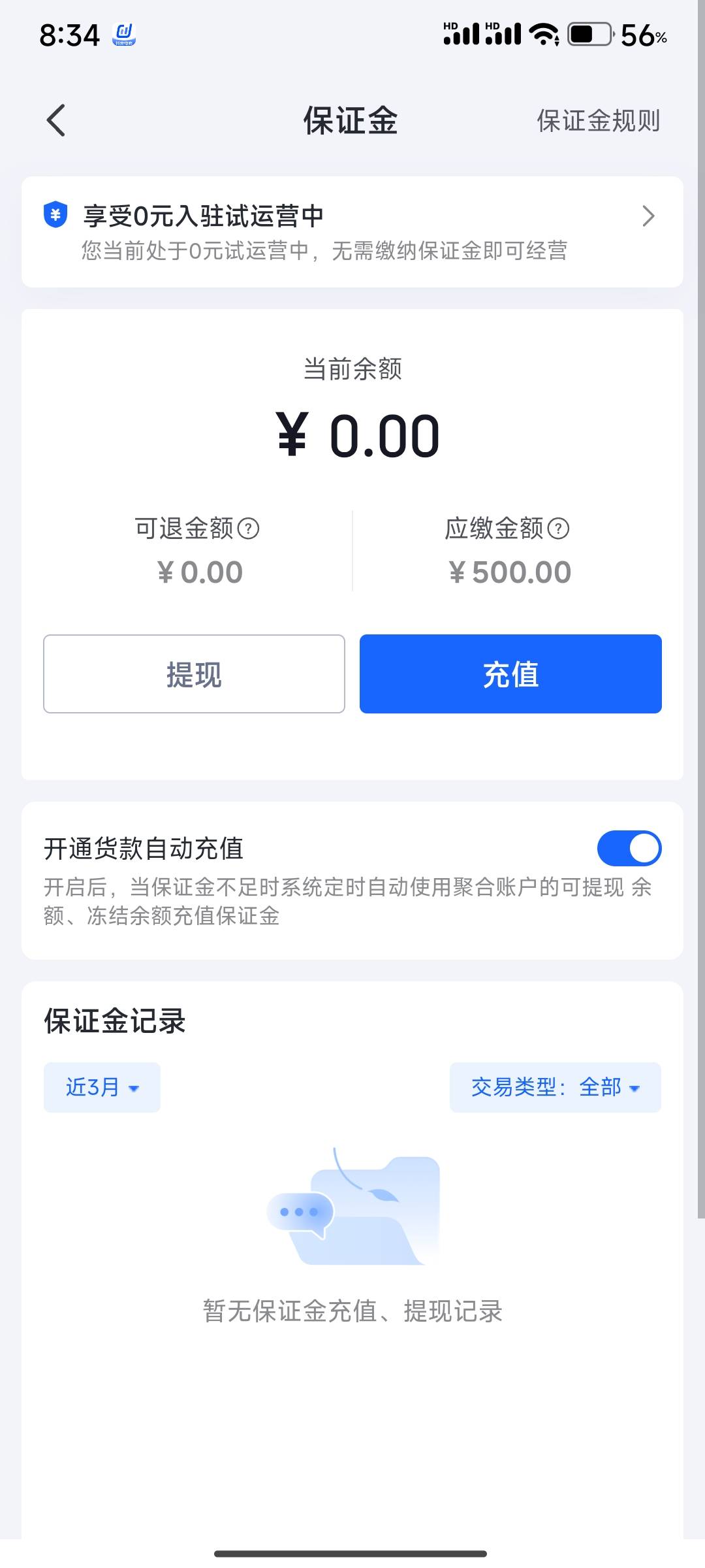 刚做了抖店秒结50反手秒找回期间不到20分钟怎么会这样？找回才发现那边给我弄的两个我27 / 作者:我的大满 / 