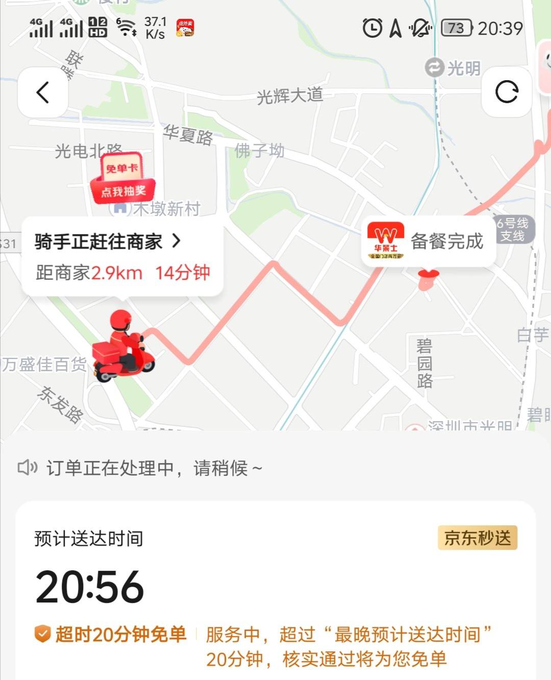 这派的单比我收货距离都远

80 / 作者:功德圆满 / 