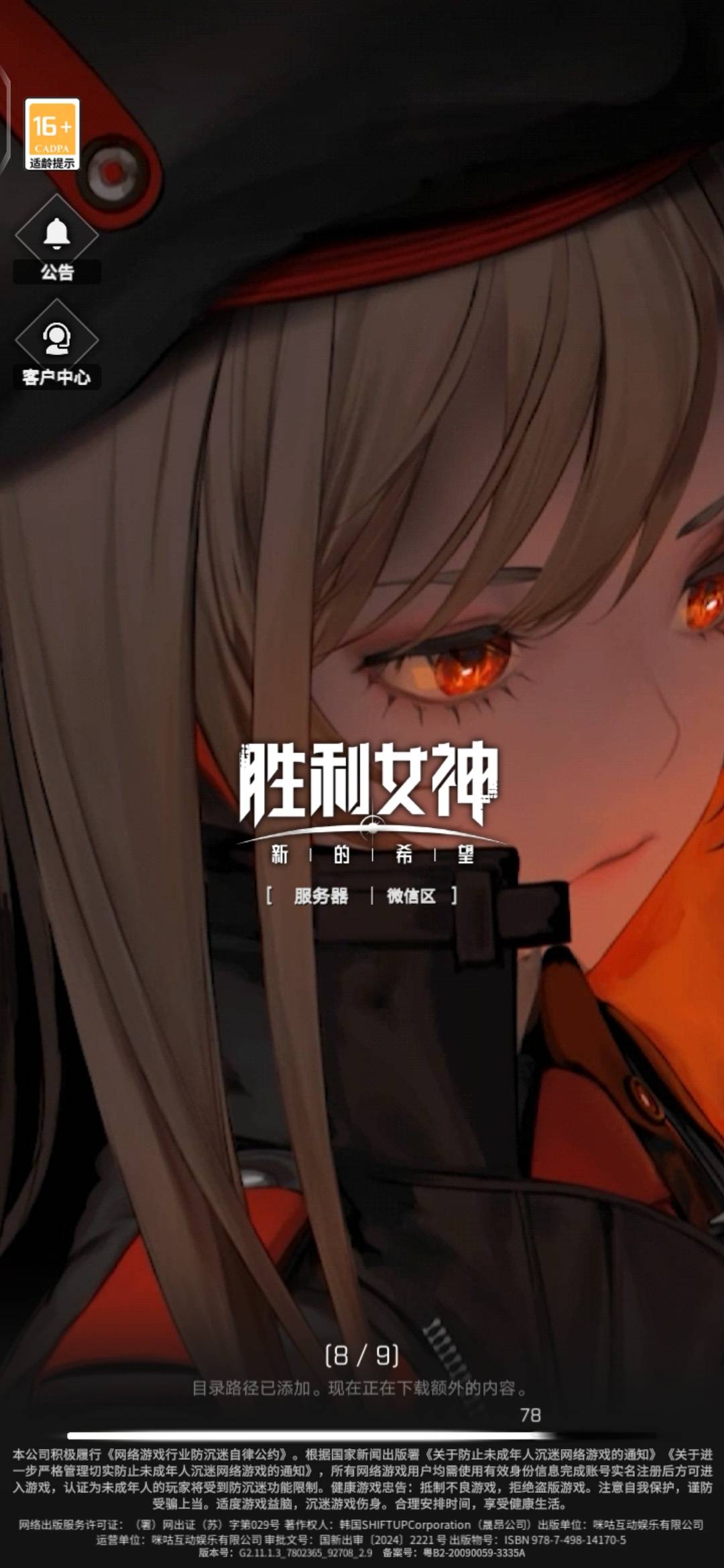 胜利女神这是什么鬼，卡这动都不动一下

51 / 作者:会狼嚎的猪 / 