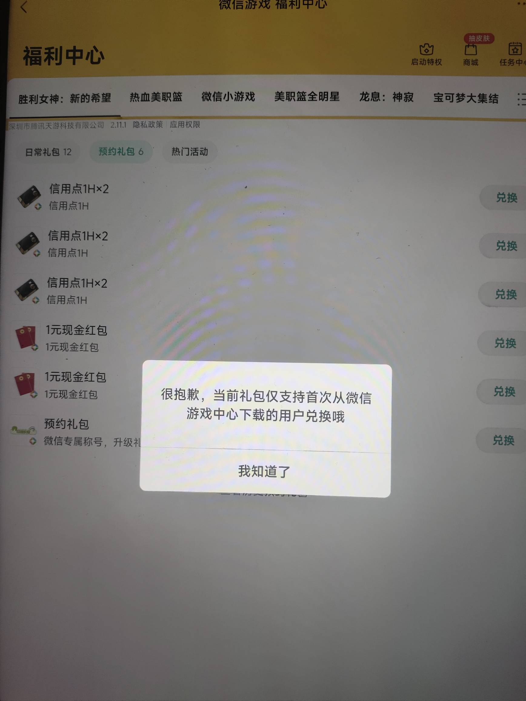 预约包换不了是什么情况

75 / 作者:你没那么爱我 / 