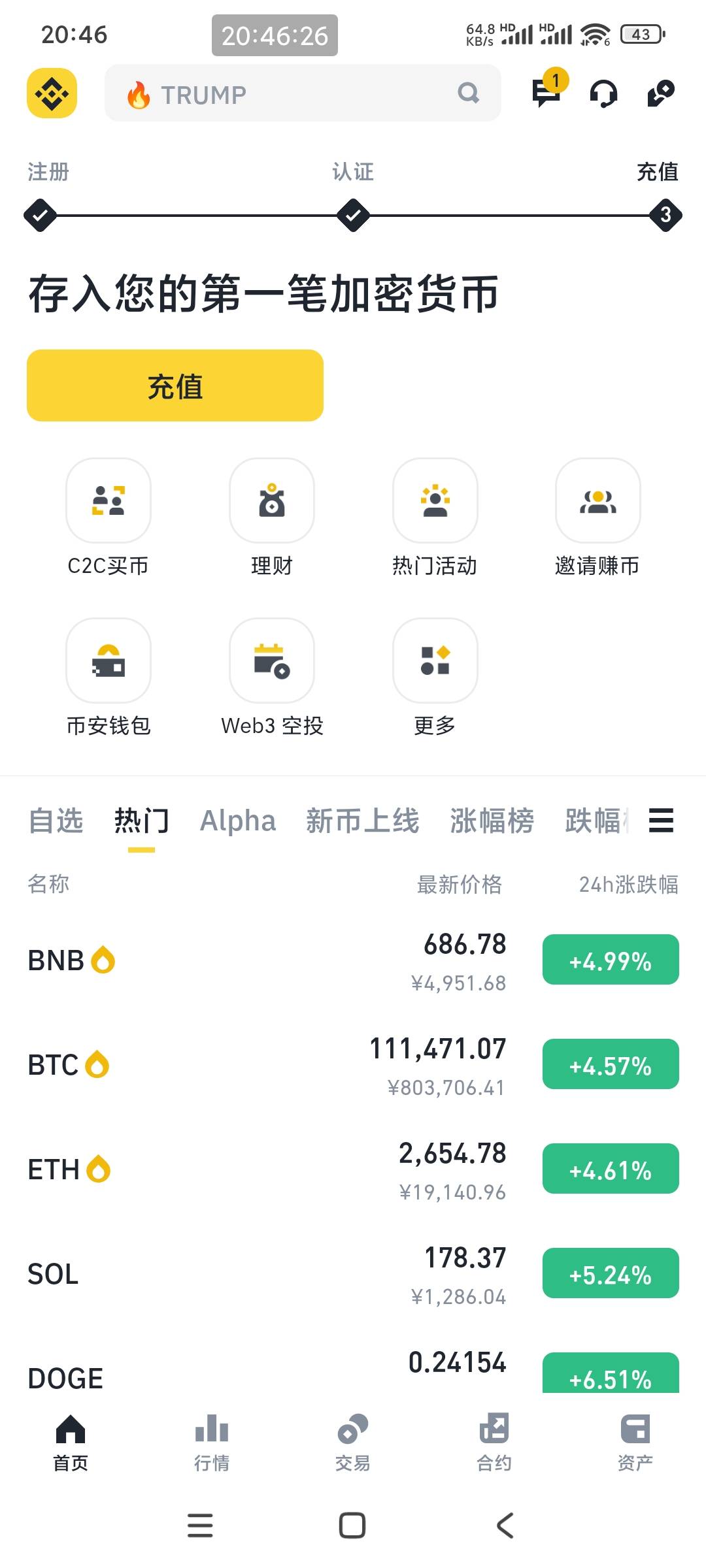 币安耗时两天终于找回了

50 / 作者:小子太奶了 / 