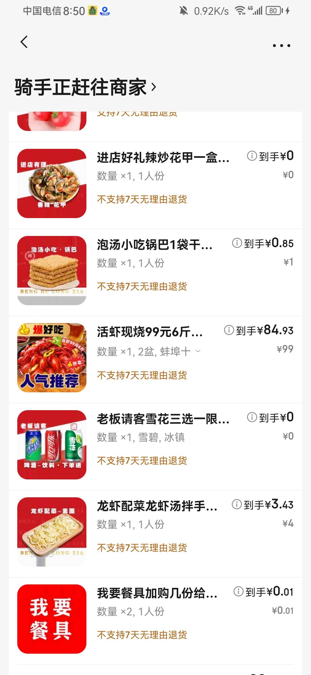 坐等开吃

55 / 作者:颍州小苏 / 